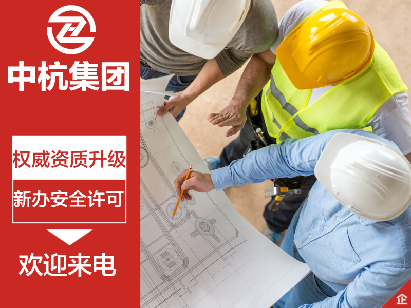 預拌混凝土專業(yè)承包資質(zhì)